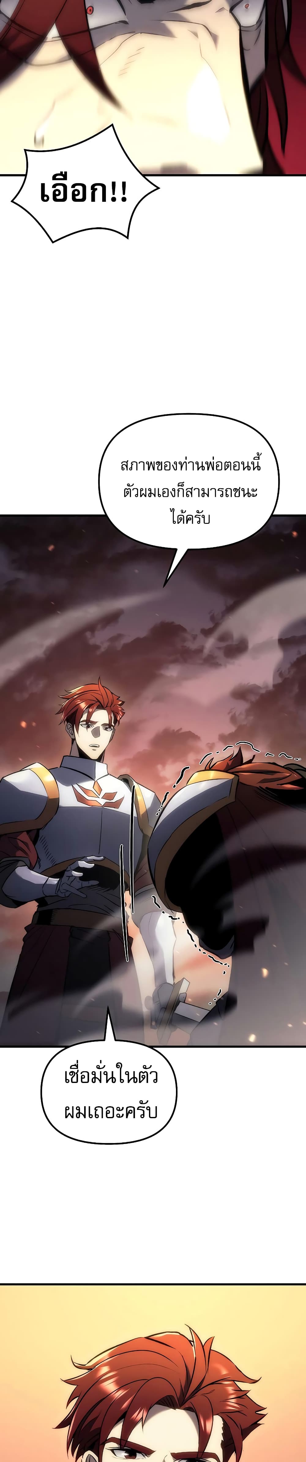 Regressor of the Fallen Family 16-16