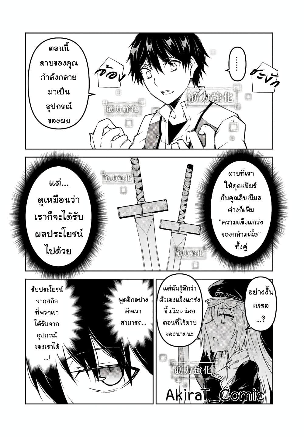 The Weakest Occupation "Blacksmith", but It's Actually the Strongest ช่างตีเหล็กอาชีพกระจอก? 89-89