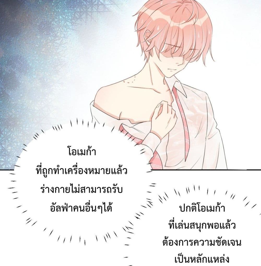 Top Plaything นายคือของเล่นของฉัน เพียงผู้เดียว 3-3