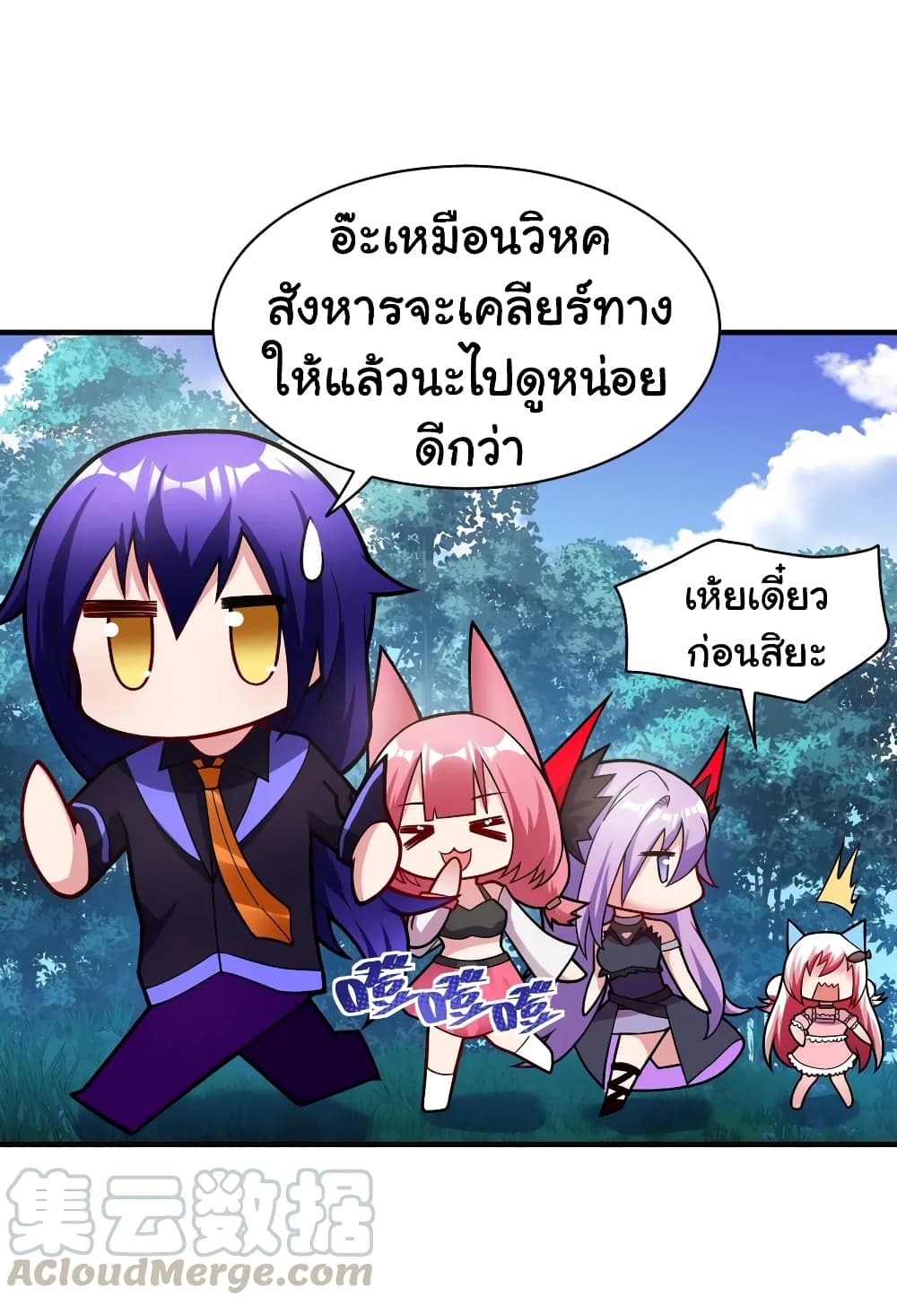 Born to be God of Harem 10-10