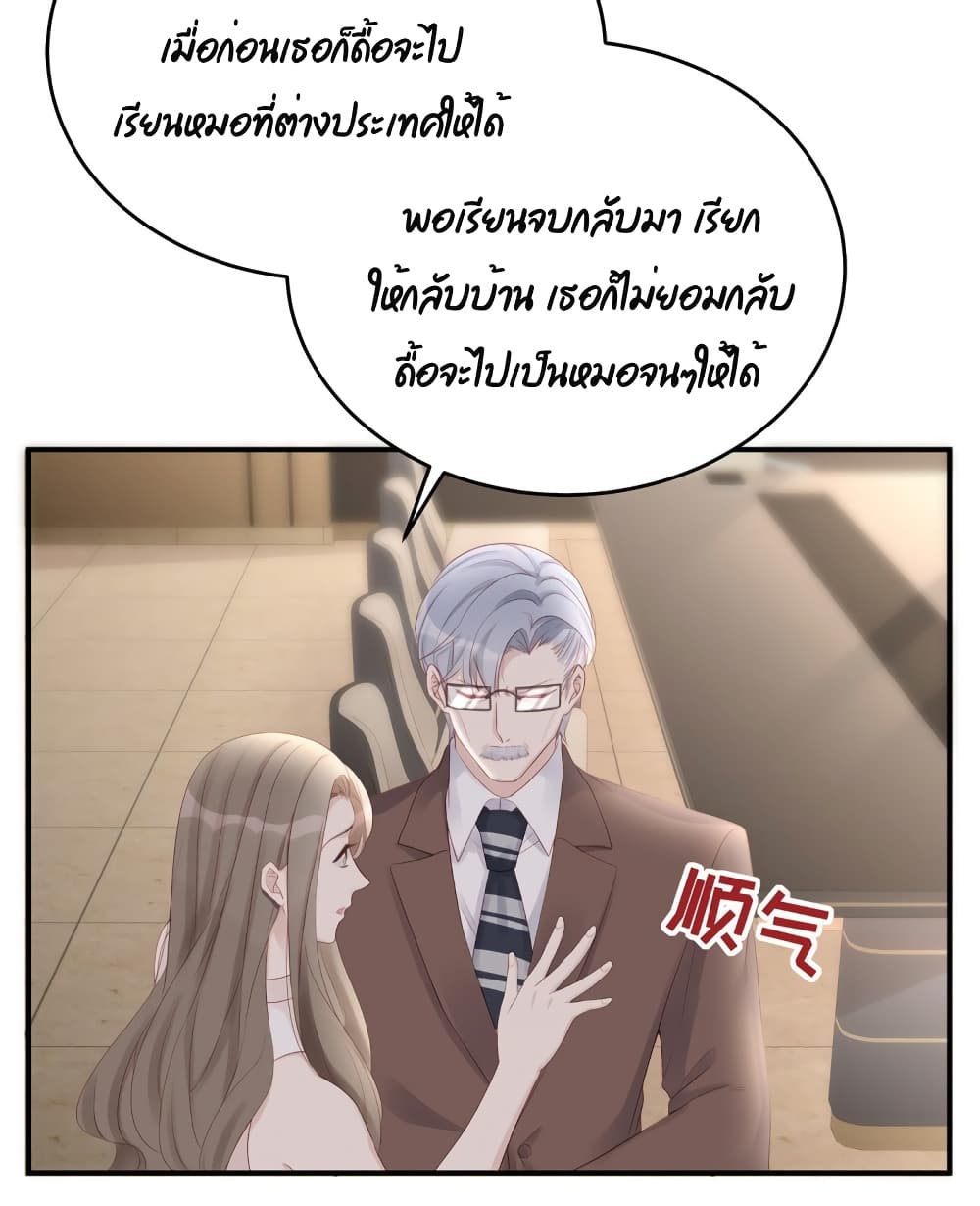 Gonna Spoil You 63-63