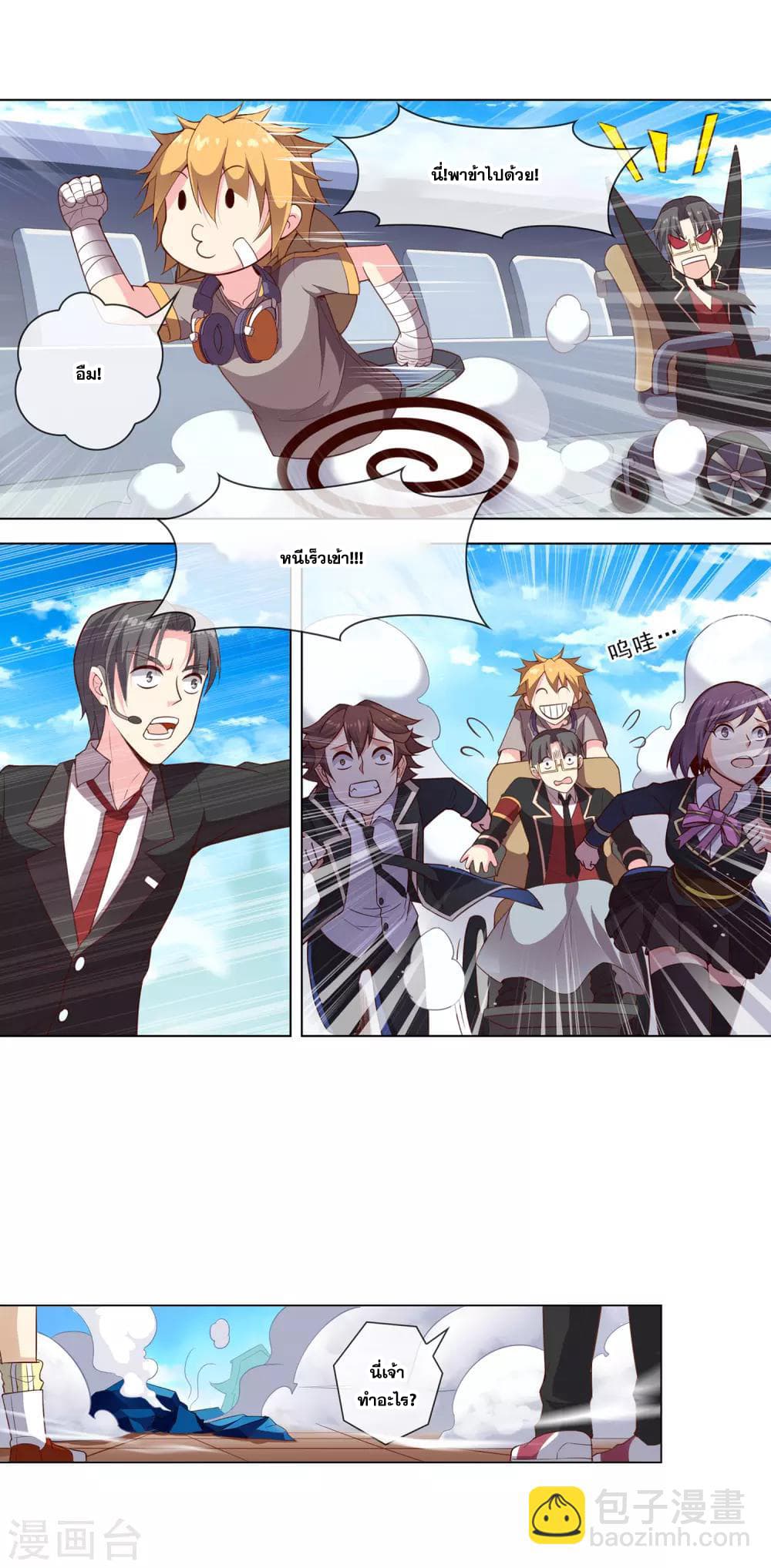Road to Awakening 27-27