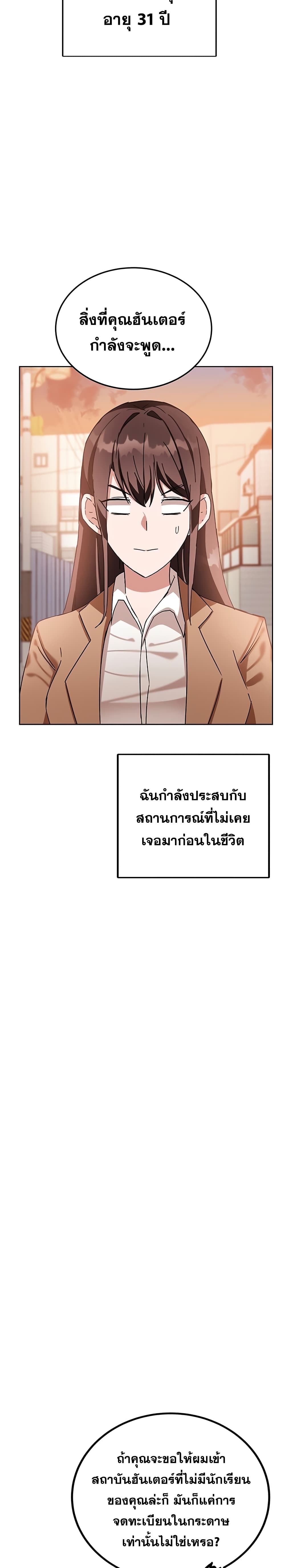 Transcension Academy 5-5