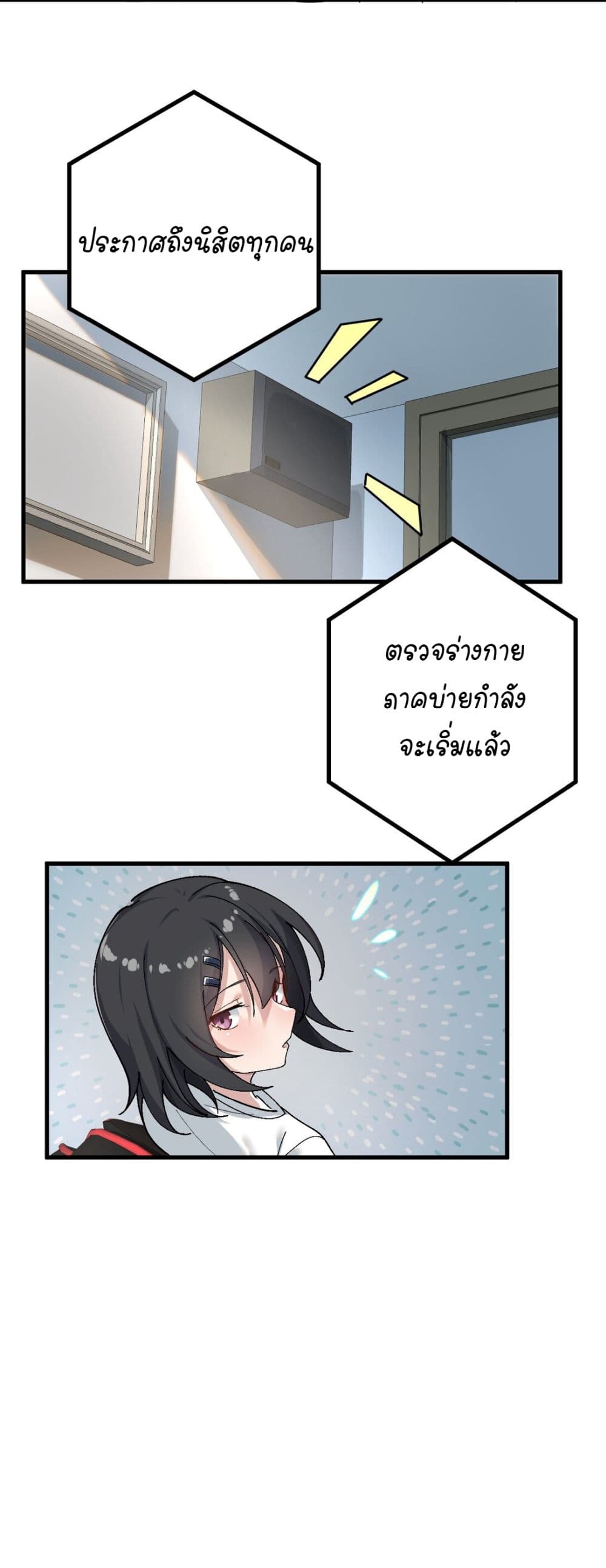 The Best Project is to Make Butter โปรเจคจบที่ดีคือการทำเนยไงล่ะ 3-ไอ้หยา! ใส่ชุดผู้หญิงแล้วน่ารักจริงๆ