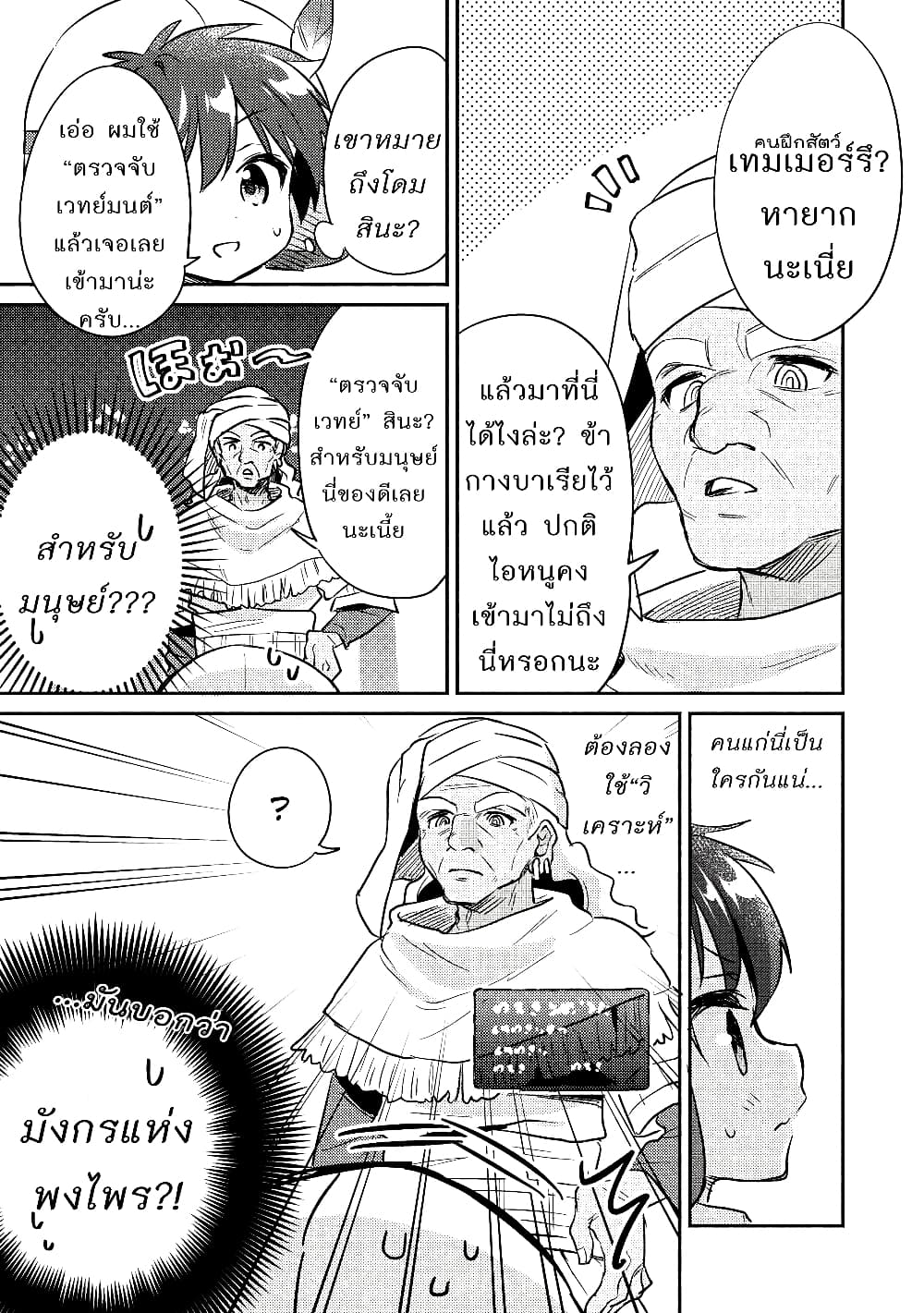 Kojiin Tamer 17-17
