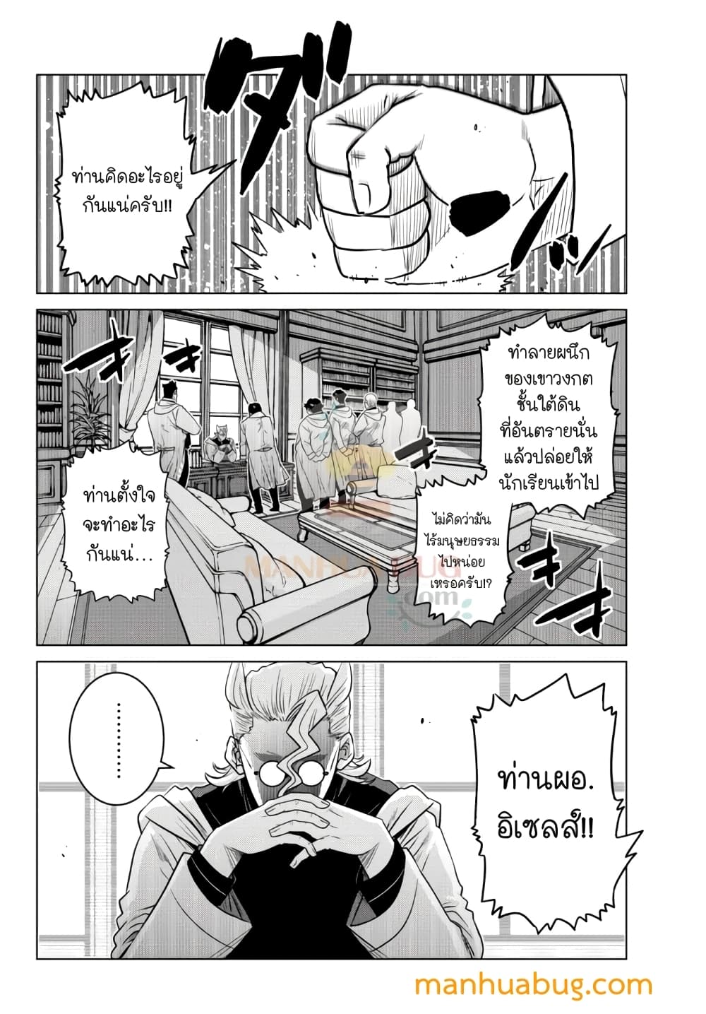Ochikobore Datta Ani Ga Jitsuha Saikyou Shijou Saikyou No Yuusha Wa Tensei-shi, Gakuen De Mujikaku Ni Musou 6.1-6.1
