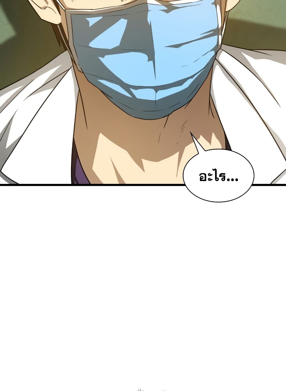 Perfect Surgeon 2-2