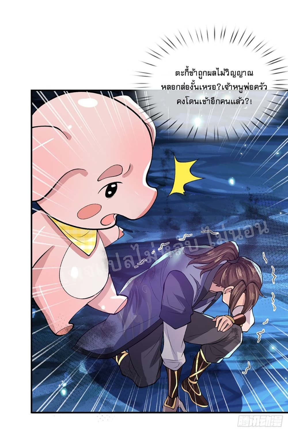 Royal God of War, Rising Dragon ราชันย์เทพยุทธ์มังกรผงาดฟ้า 19-19