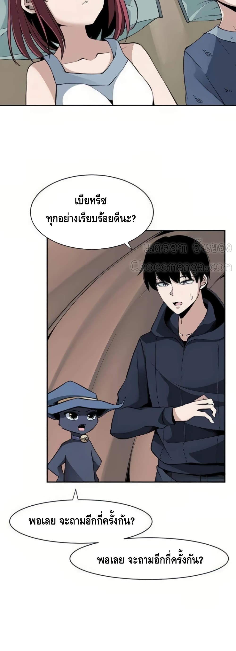 The Teacher of Perishable Villains 15-15
