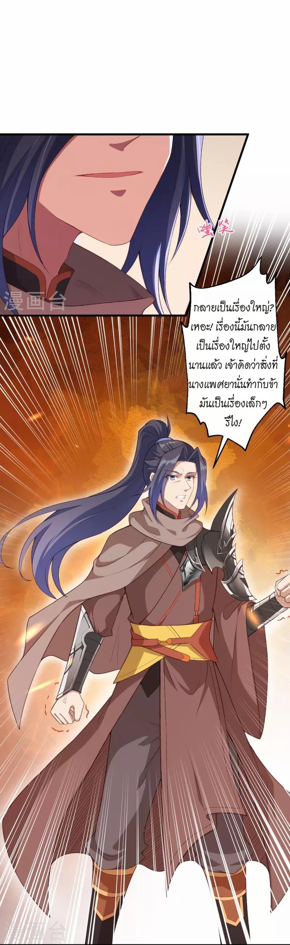 Against the Gods อสูรพลิกฟ้า 428-428