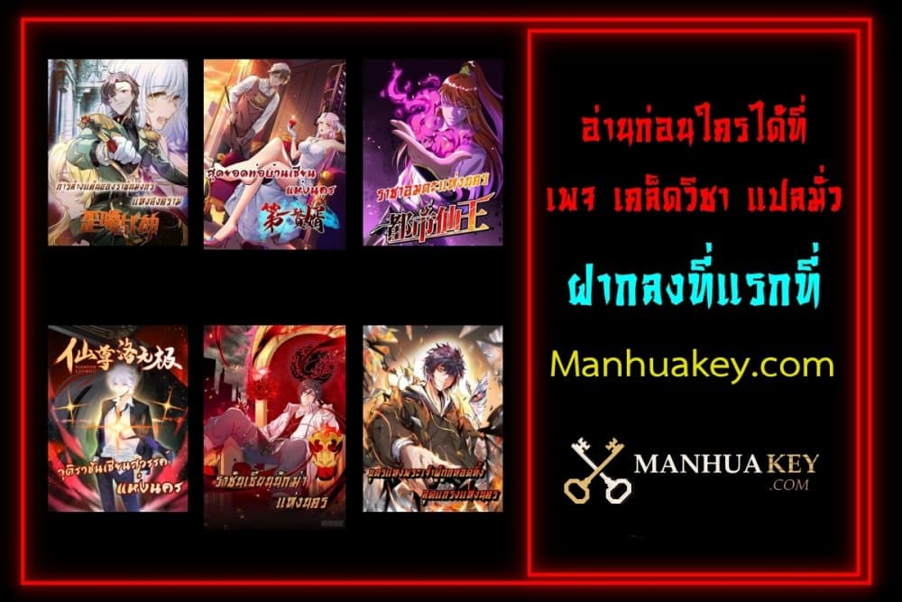 The Nine Master Told Me Not To Be A Coward 2-2