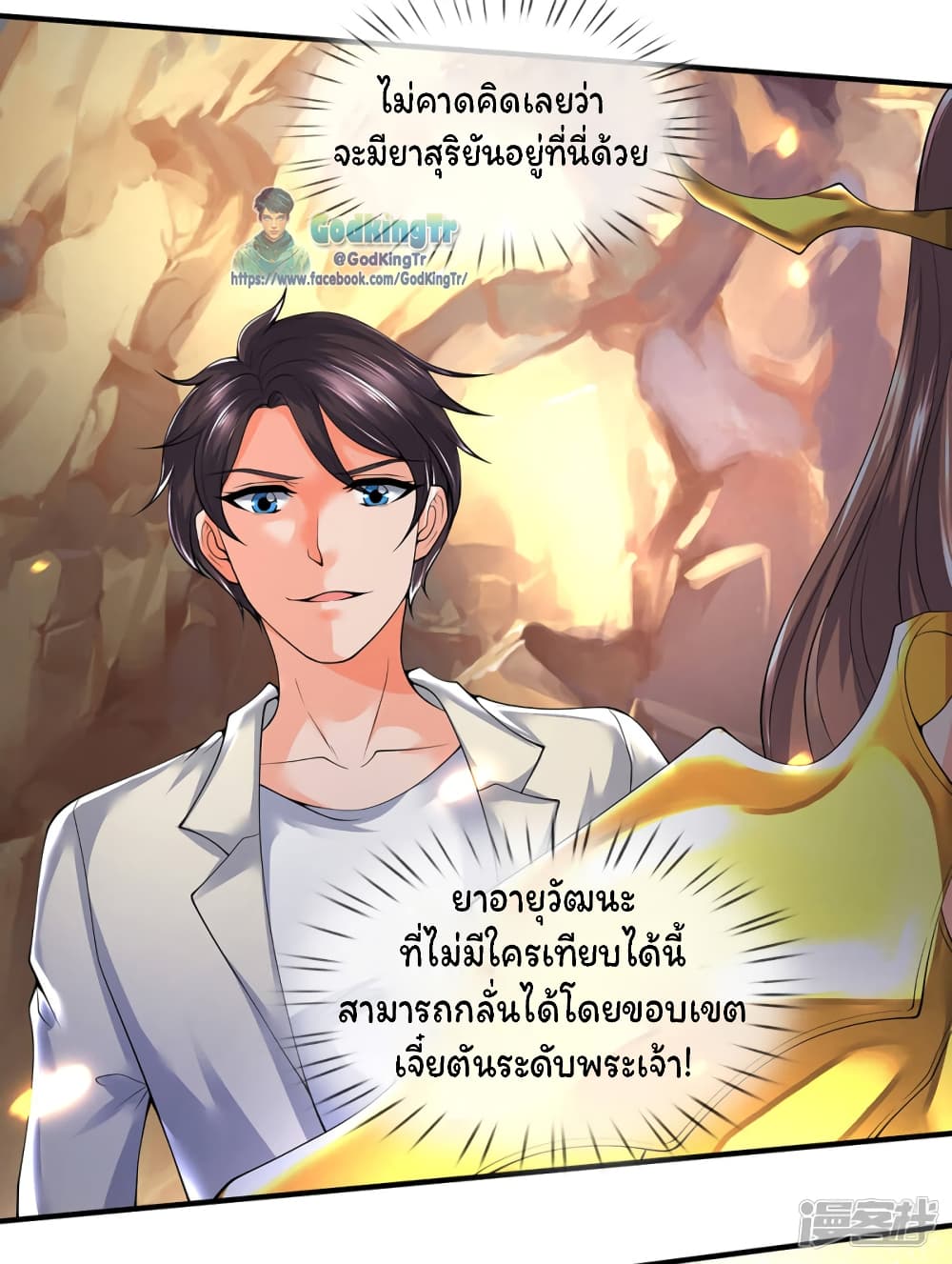 Eternal god King 159-159