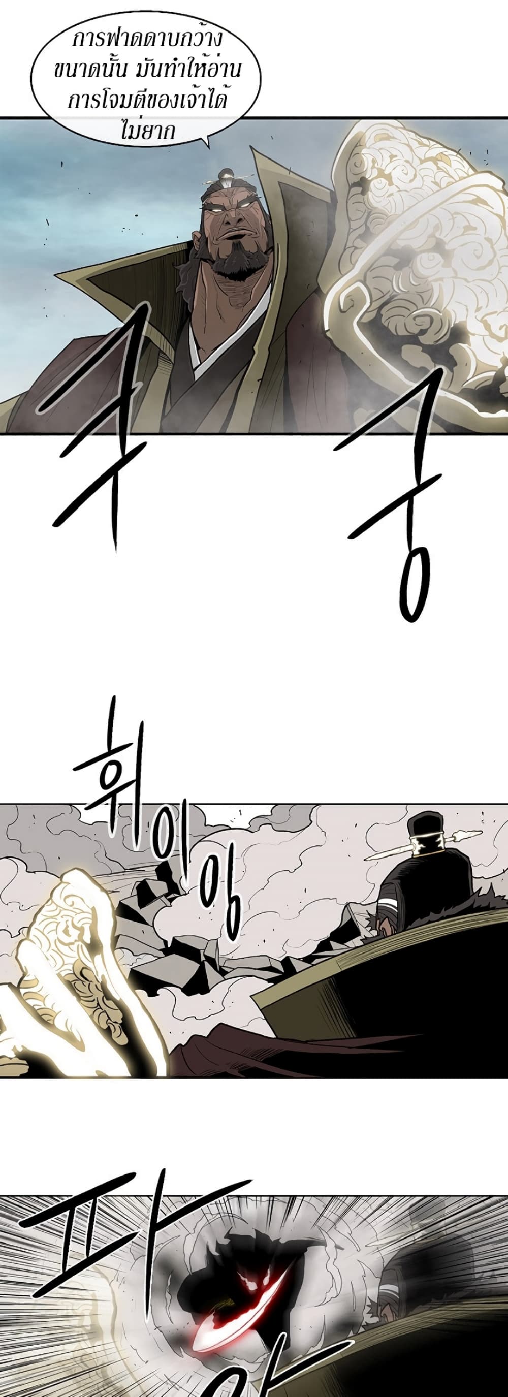 Legend of the Northern Blade 62-62