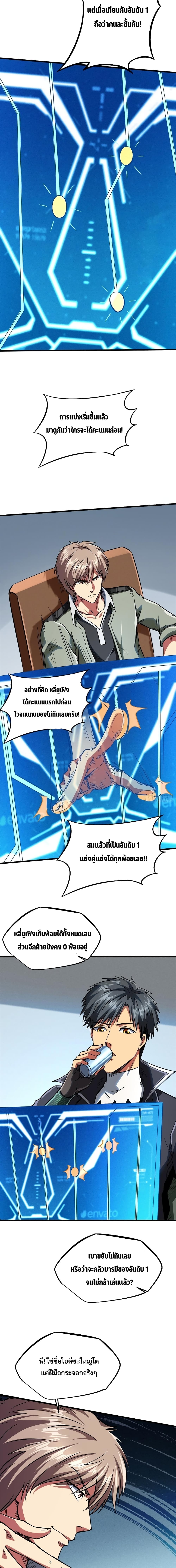 Super God Gene 57-57