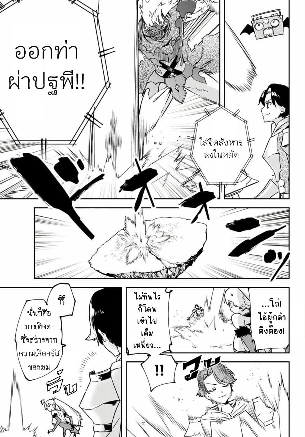 BLACK Kokka wo Tsuihou Sareta Kedo [Zenjidou Eirei Shoukan] ga Aru Kara Nani mo Komaranai 12-ปะทะเลอกริม จอมมารชาด