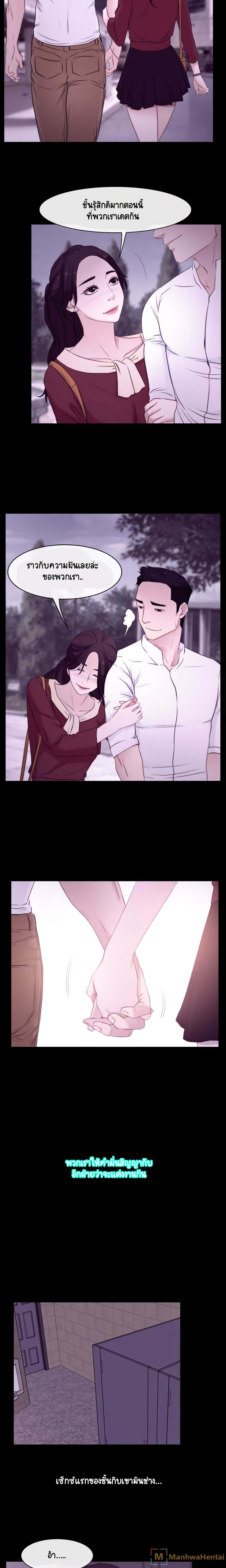 First Love 5-5