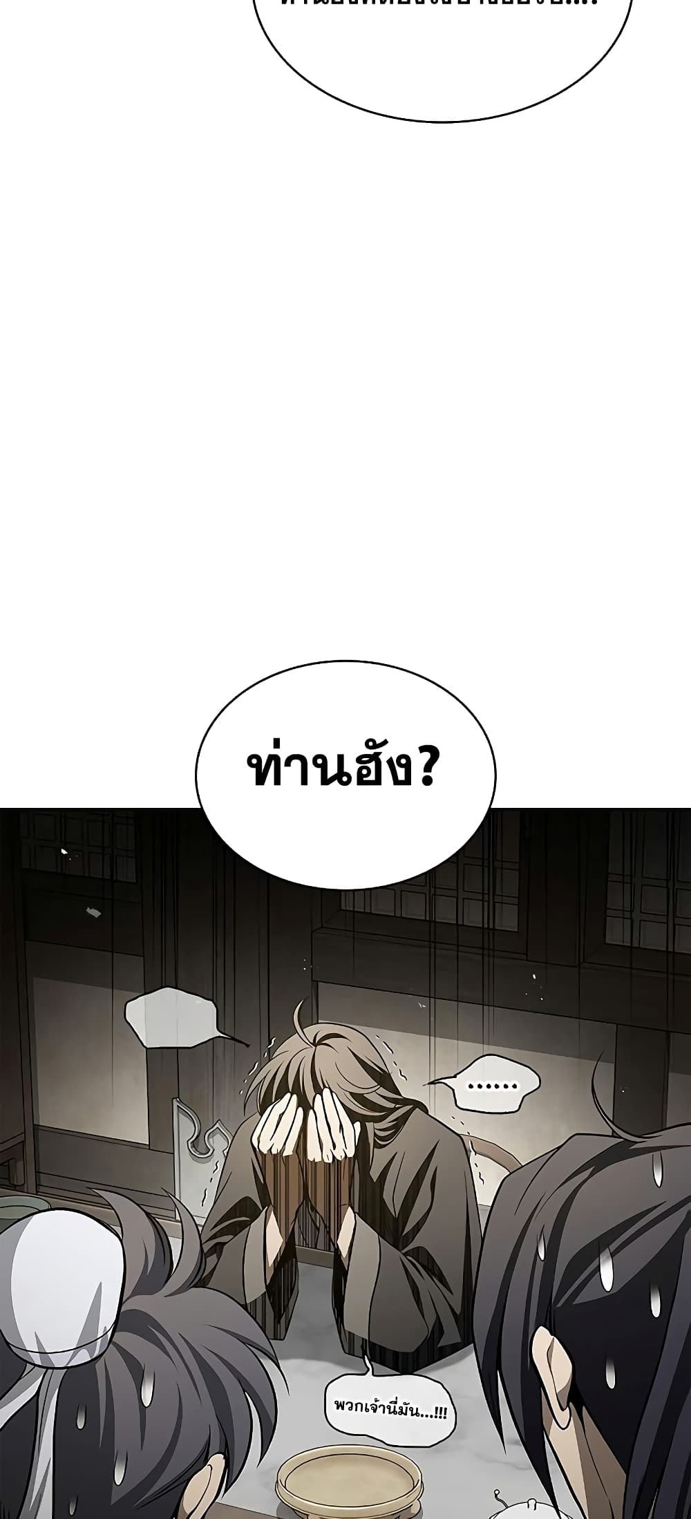Heavenly Grand Archive’s Young Master 16-16