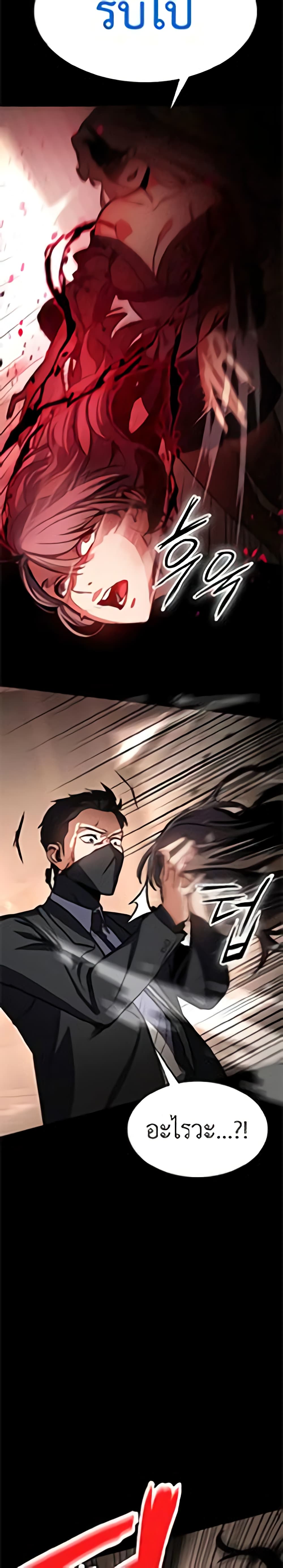 Day Walker 1-1