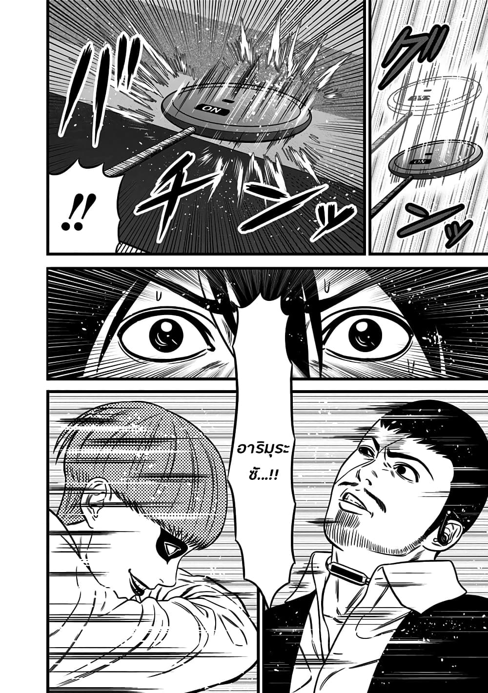 Dorei Yuugi 47-สะพานเปิดแล้ว [Part-1]