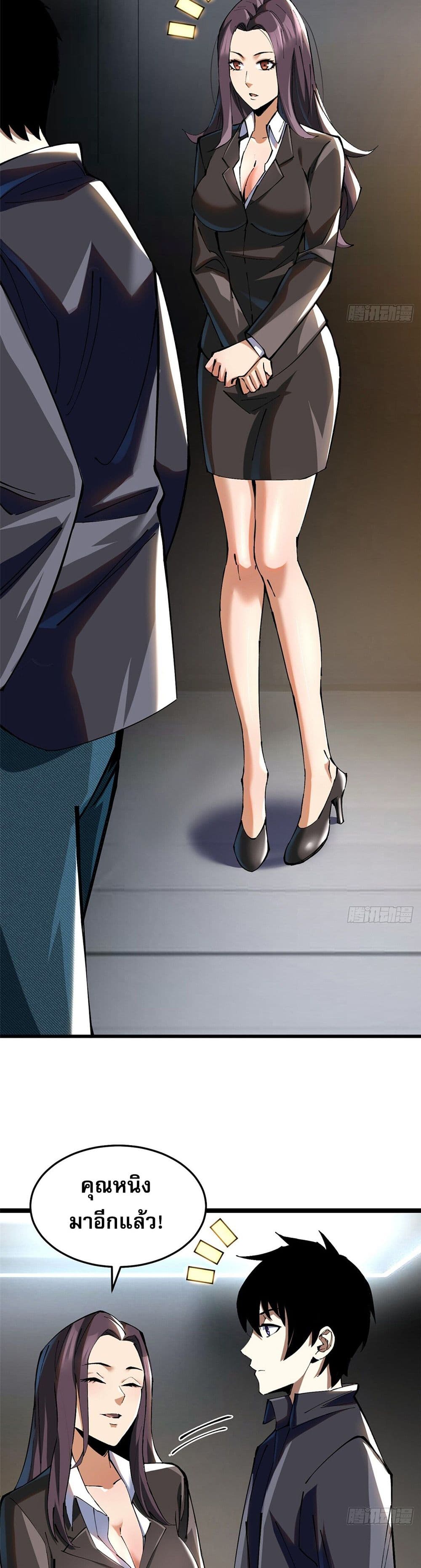 I Really Don't Want to Learn Forbidden Spells 6-6