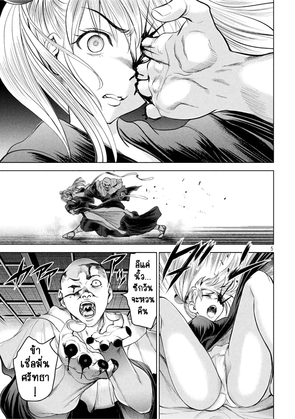Satanophany 188-อะมอเร่