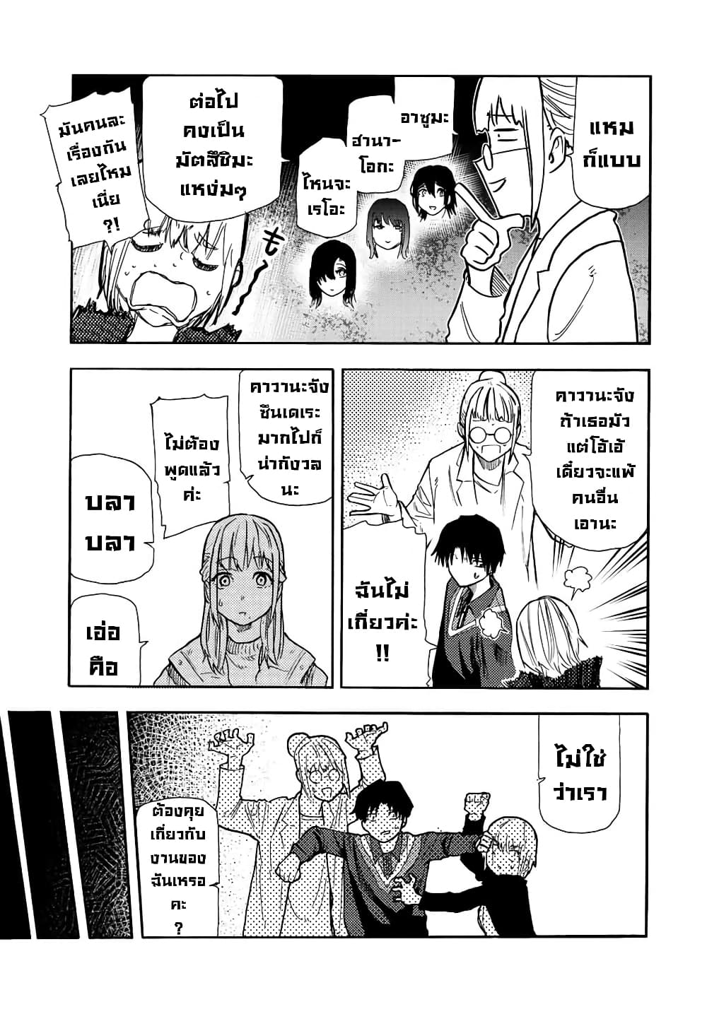 Juujika no Rokunin กางเขนสีชาด 142-142