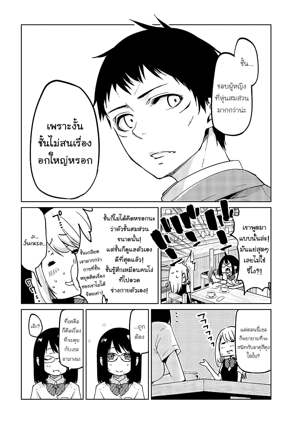 Oroka na Tenshi wa Akuma to Odoru 50-50