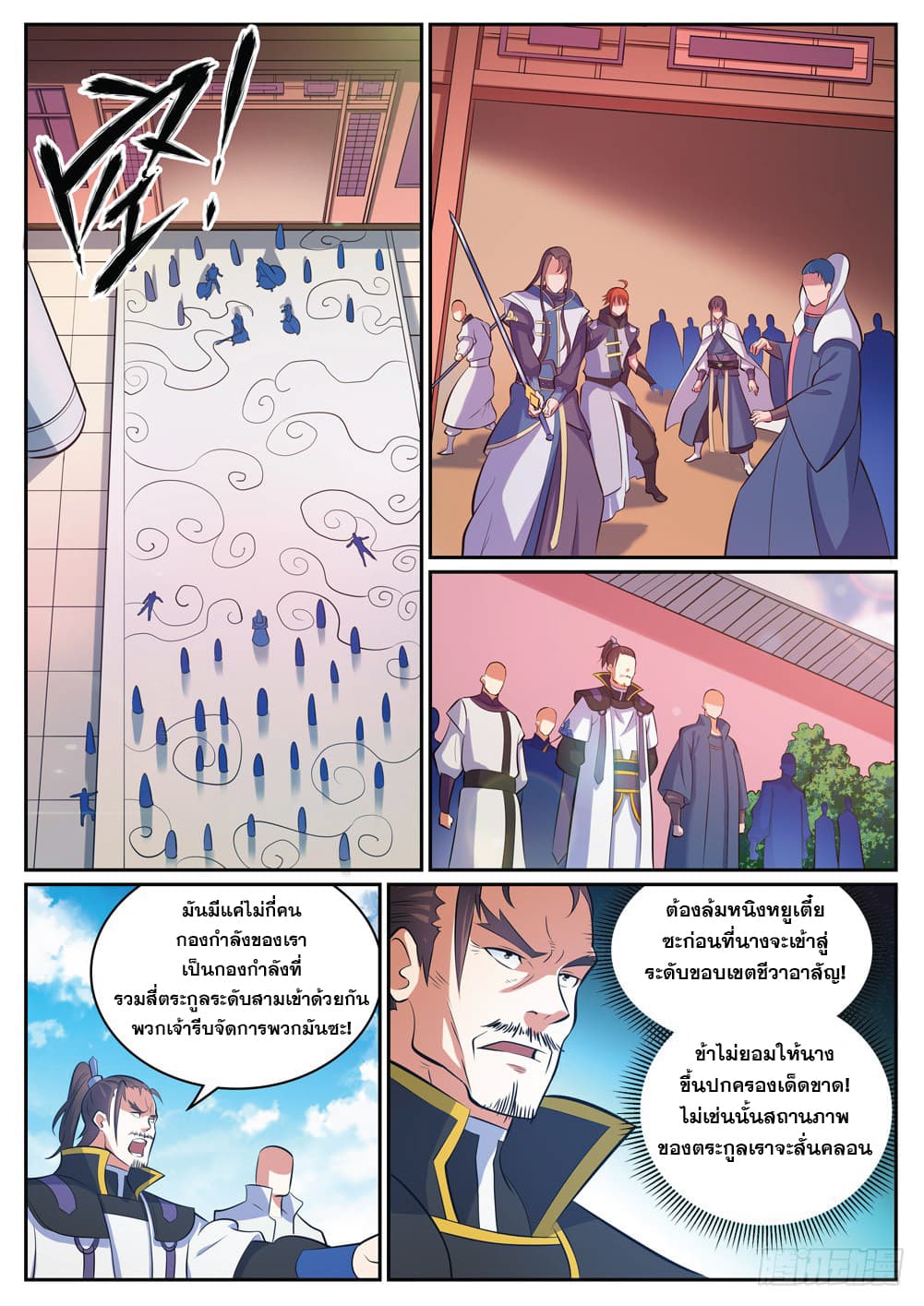 Bailian Chengshen 316-316