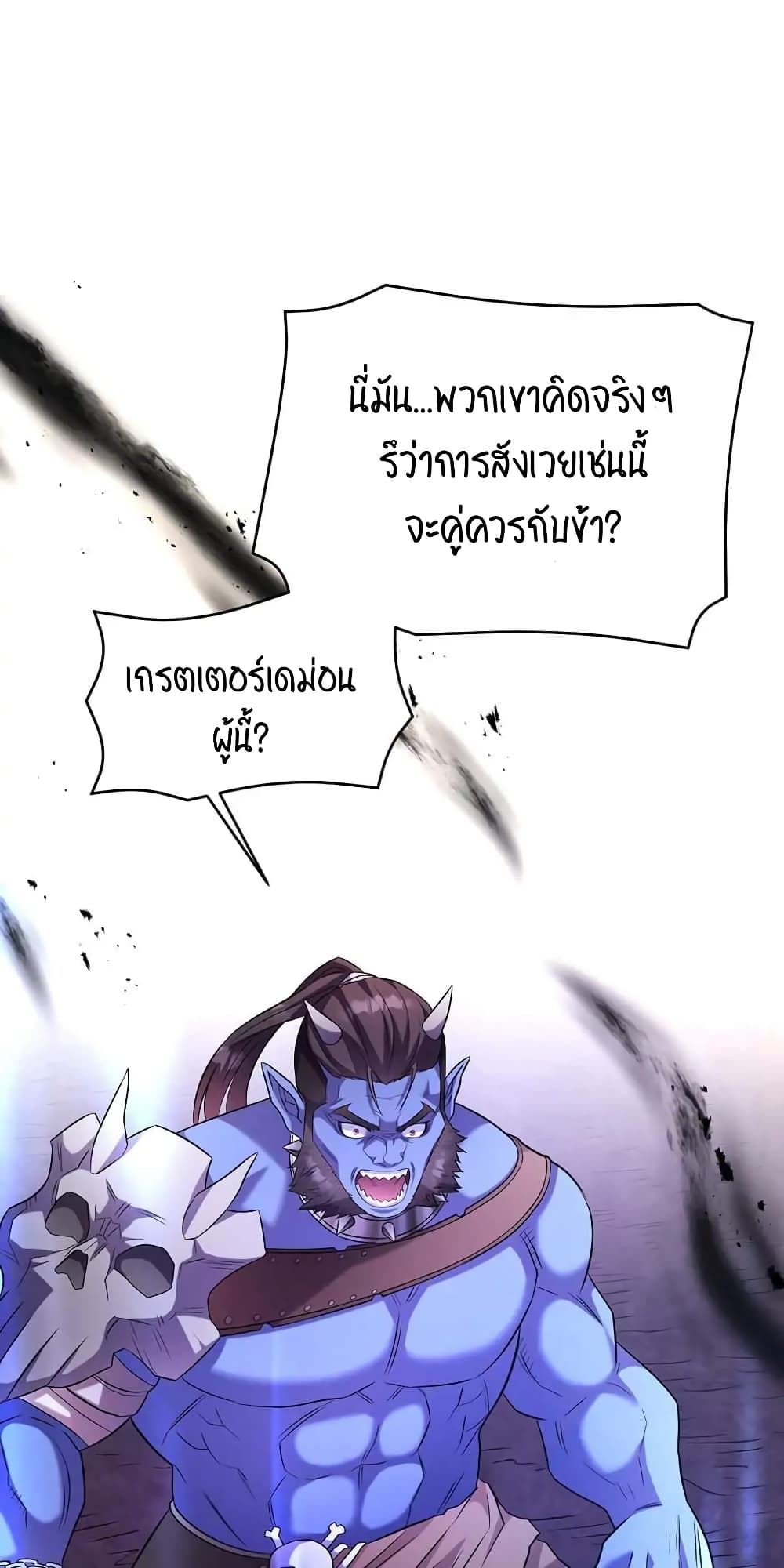 SALVOS (A MONSTER EVOLUTION LITRPG) 10-10