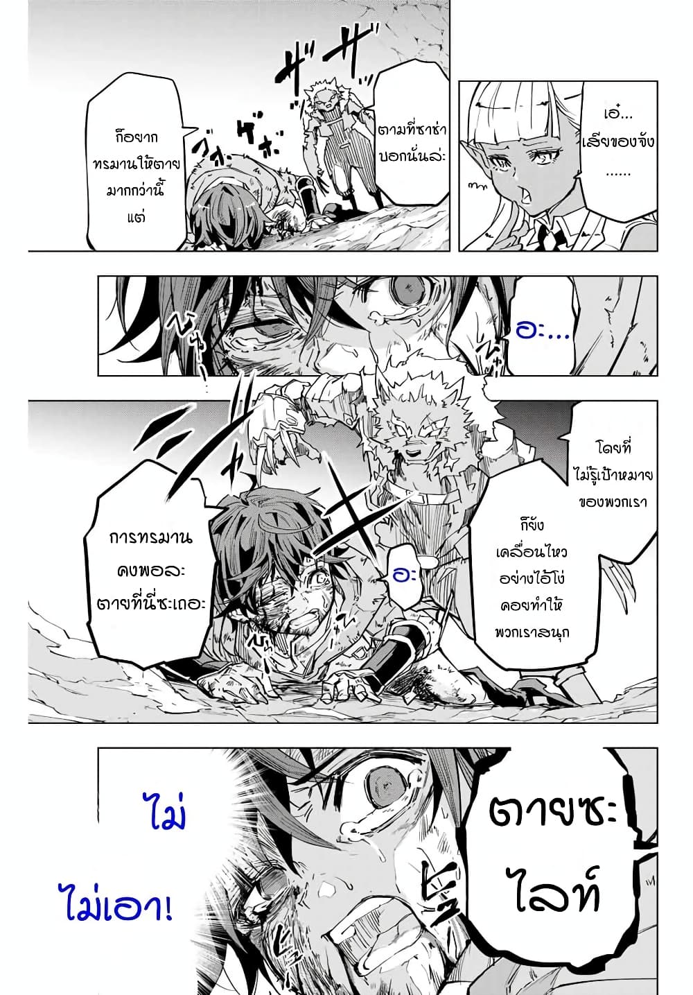 Shinjiteita Nakama Tachi Ni Dungeon Okuchi De Korosare Kaketa ga Gift 『Mugen Gacha』 De Level 9999 No Nakama Tachi Wo Te Ni Irete Moto Party Member To Sekai Ni Fukushu & 『Zama A!』 Shimasu!  กาชาเกลือมาหลายปี ขอไวฟุSURซักทีจะเป็นไรไป 1-กาชาไร้ที่สิ้นสุด