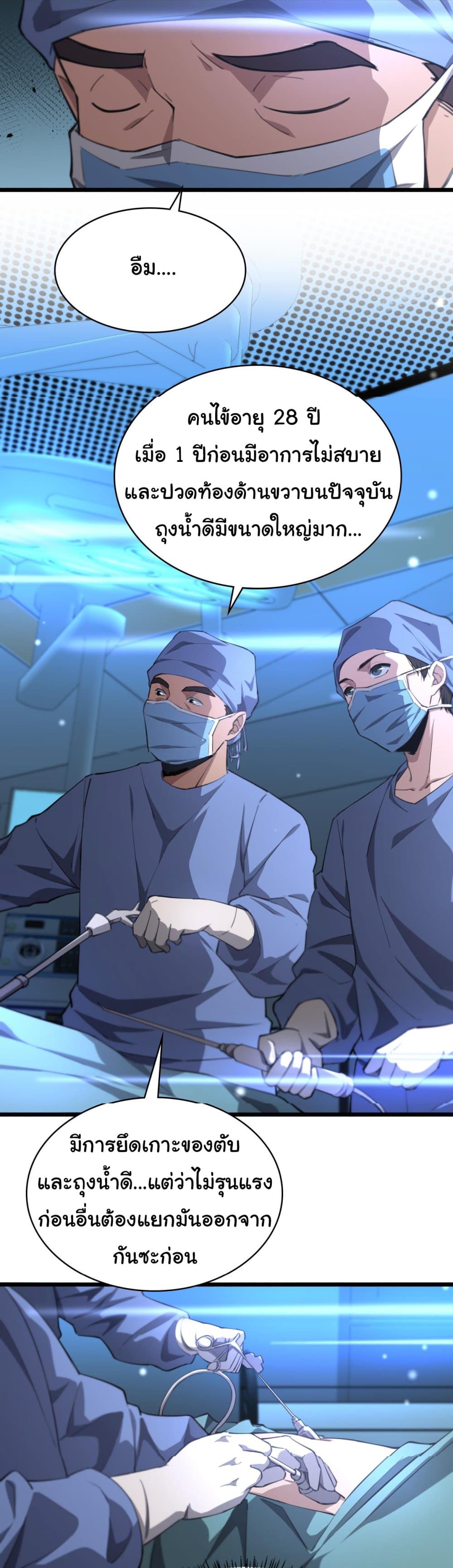 Dr.Lingran's Ultimate System 161-161