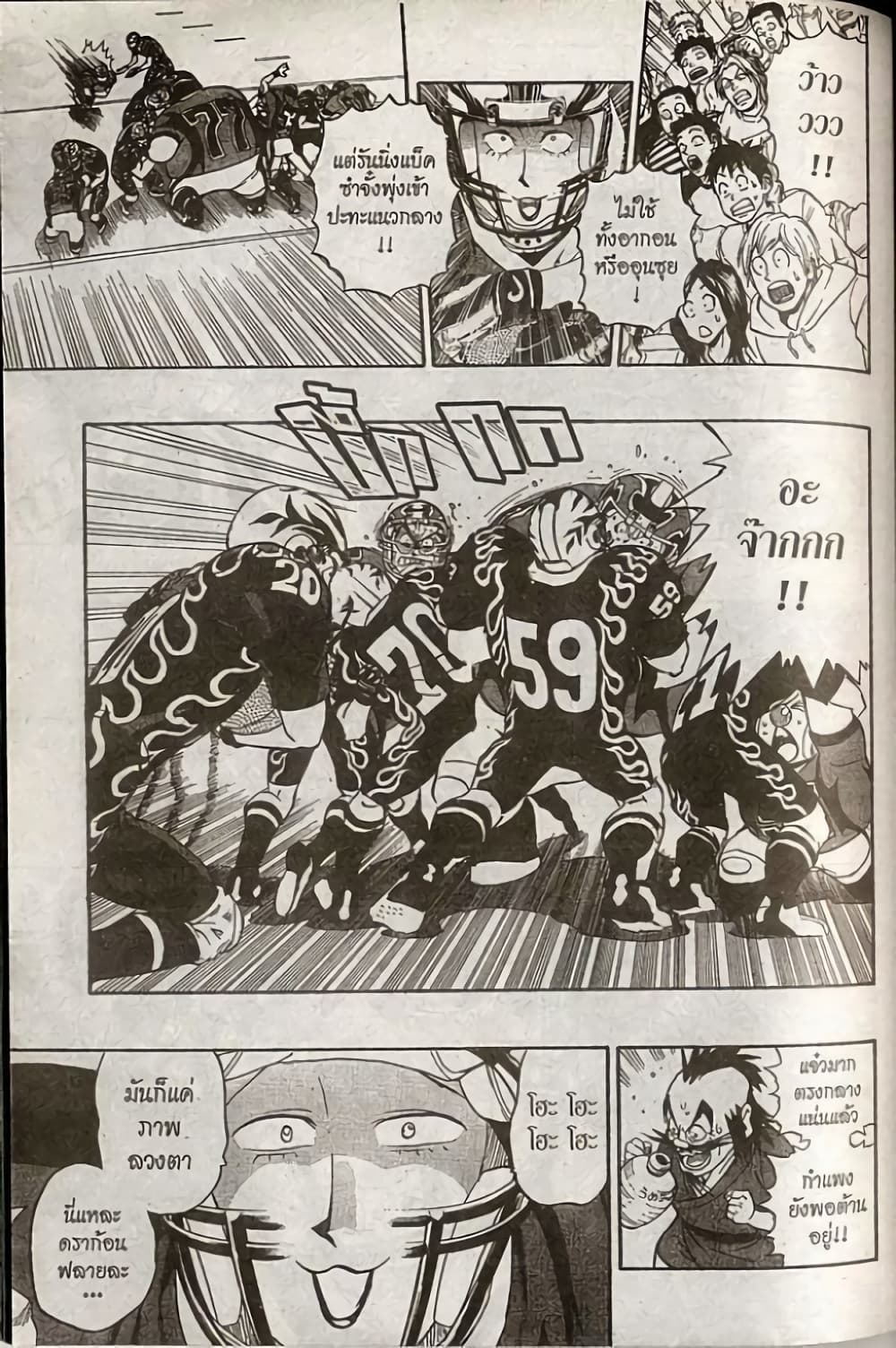 Eyeshield 21 183-183