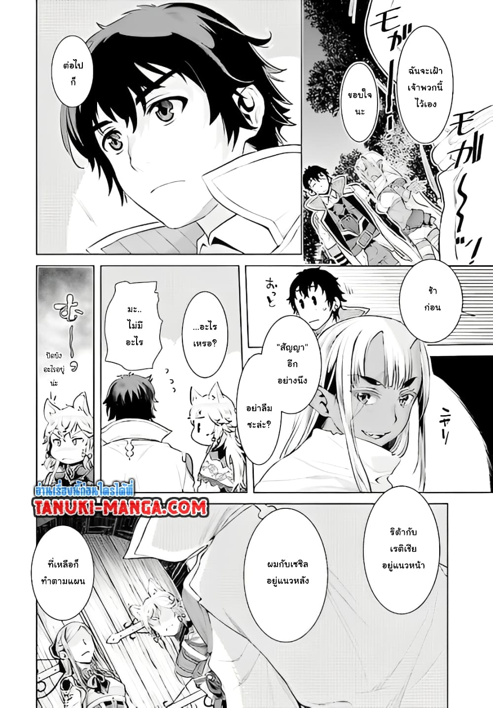 Isekai De Skill Wo Kaitai Shitara 15.1-15.1
