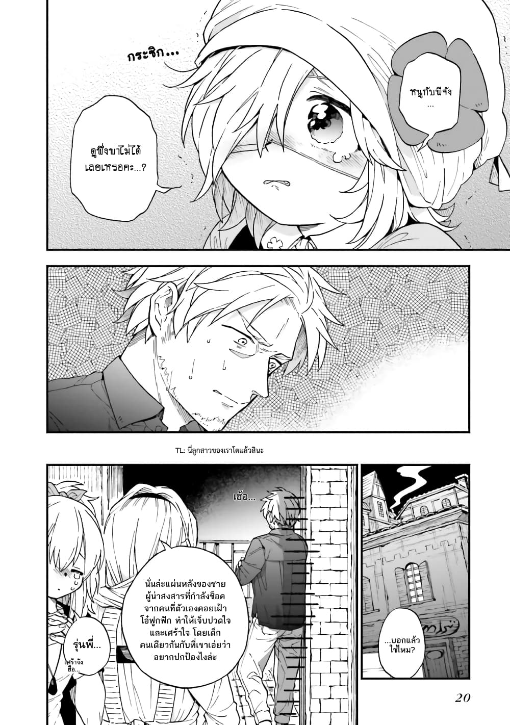 Exorcist and Devil-chan 41-Demon-chan and her First Errand