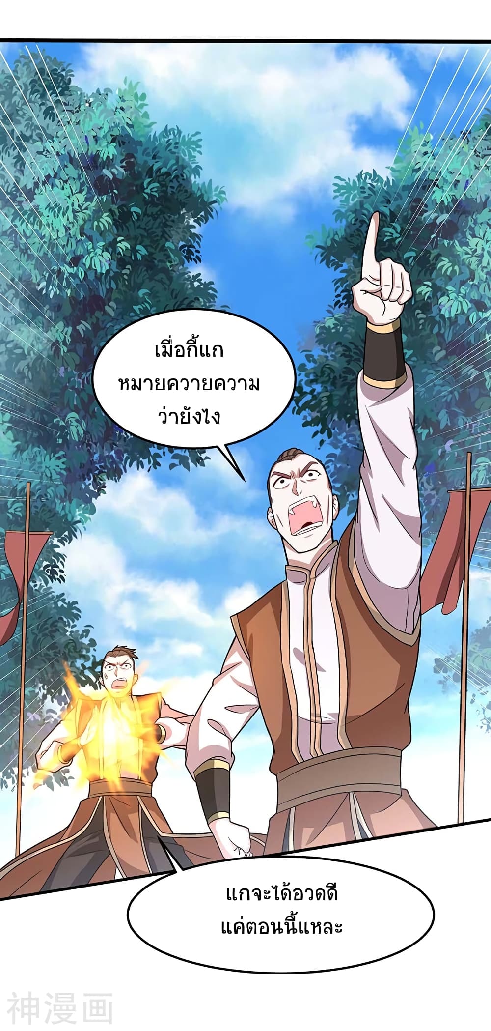 Return of Divine Emperor 105-105