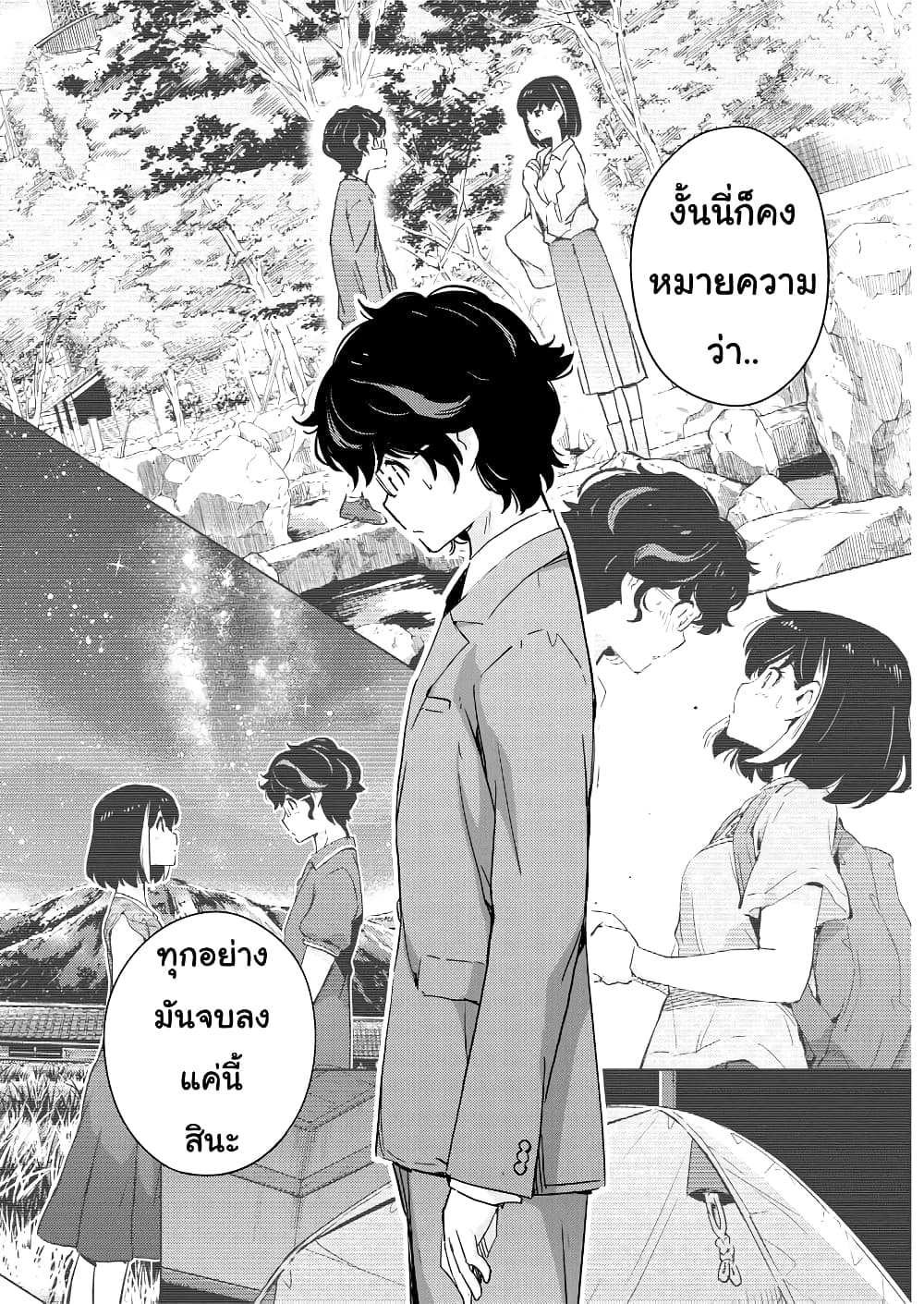 365 Days to the Wedding นี่คุณ​จะแต่งงานกับผมจริงๆหรอครับ!? 47-คุณอยากให้มันจบแบบนี้จริงๆ เหรอคะ? (2)