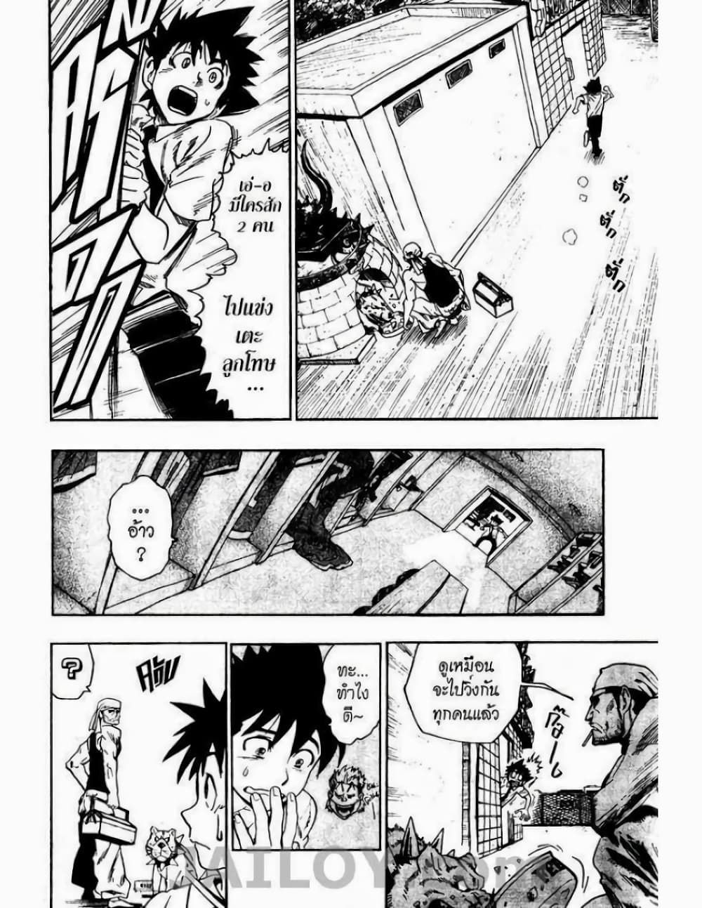 Eyeshield 21 56-56
