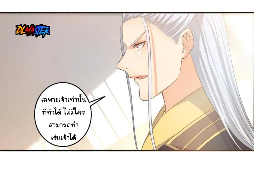 The Peerless Concubine 99-99