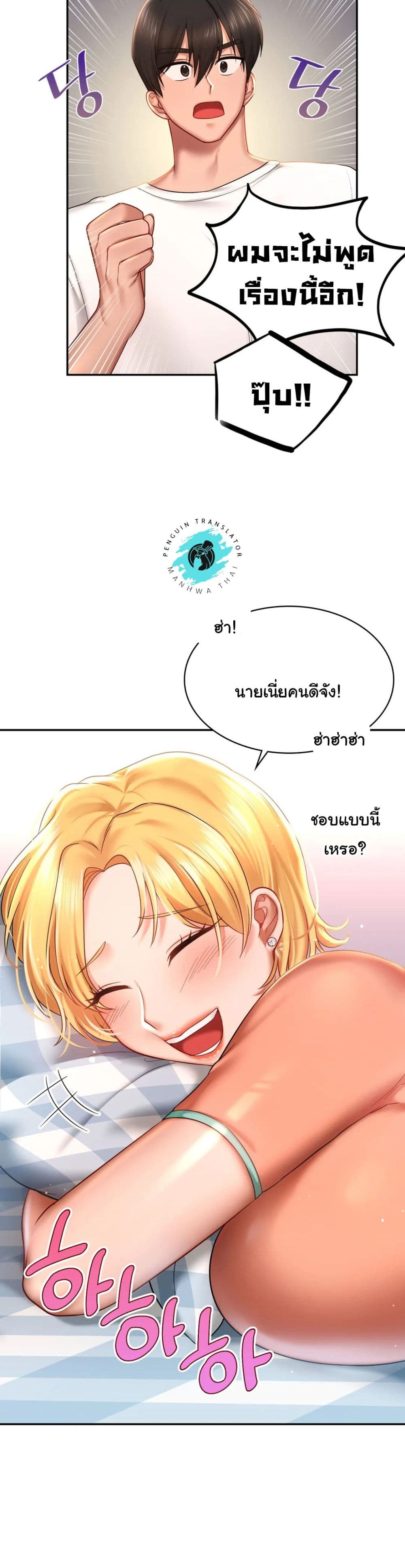 Love Theme Park 4-4