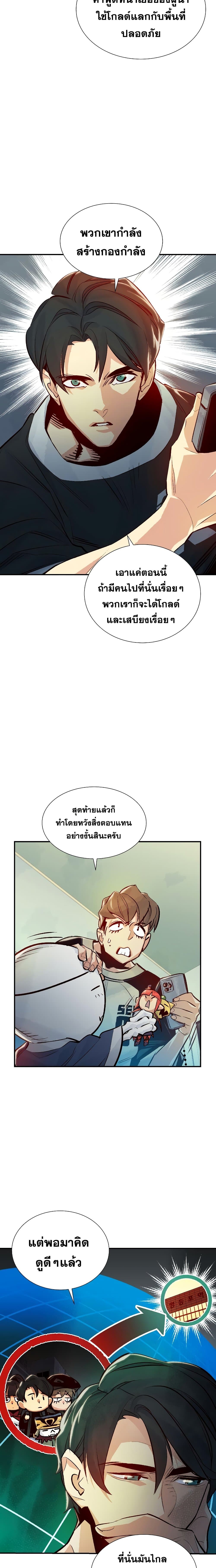 The Lone Necromancer 18-18