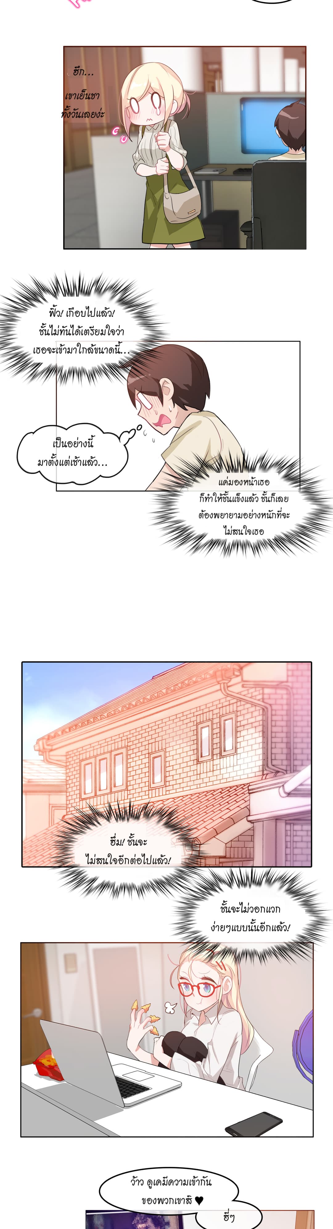 A Pervert's Daily Life 8-8