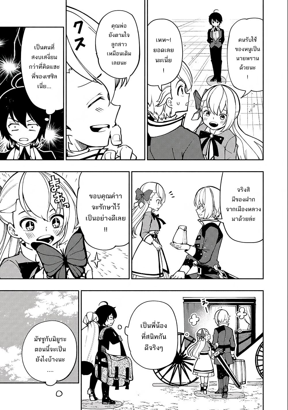 Hell Mode: Yarikomi Suki no Gamer wa Hai Settei no Isekai de Musou Suru 7-7