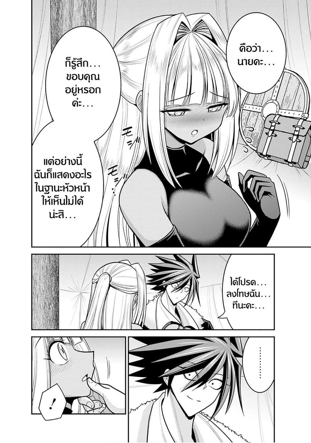 Kujibiki Tokushou: Musou Harem-ken 43.1-43.1