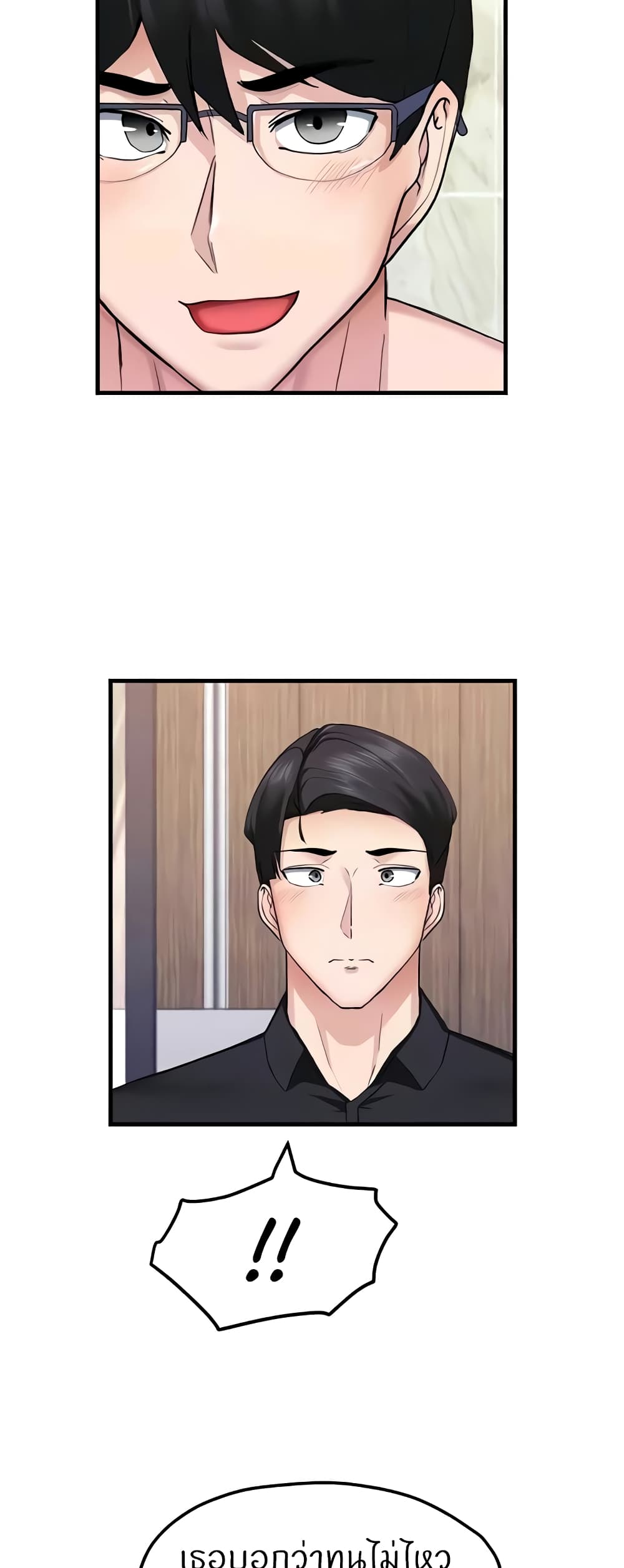 Sexual Guidance Officer 7-7