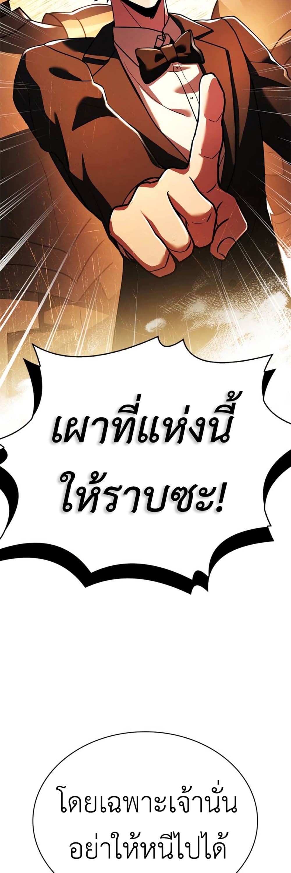 The Crown Prince That Sells Medicine 12-12