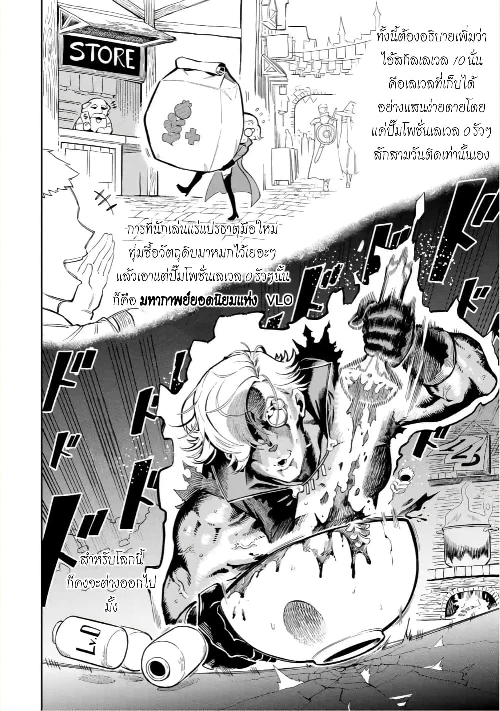 Ansatsu SKILL de Isekai Saikyou Renkinjutsu to Ansatsujutsu wo Kiwameta Ore ha, Sekai o Kage kara Shihai suru 5-5