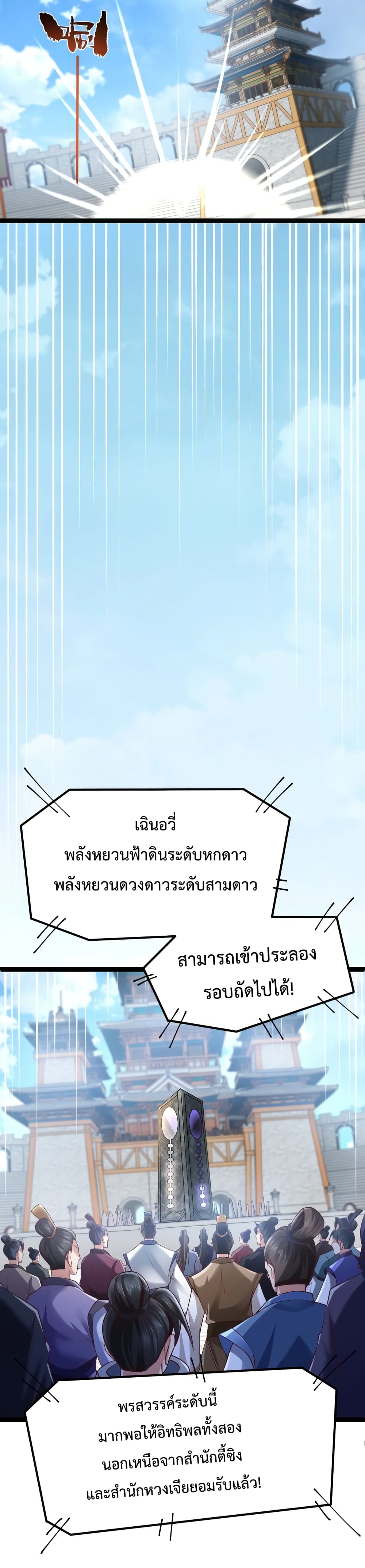 Master of Starland 5-5