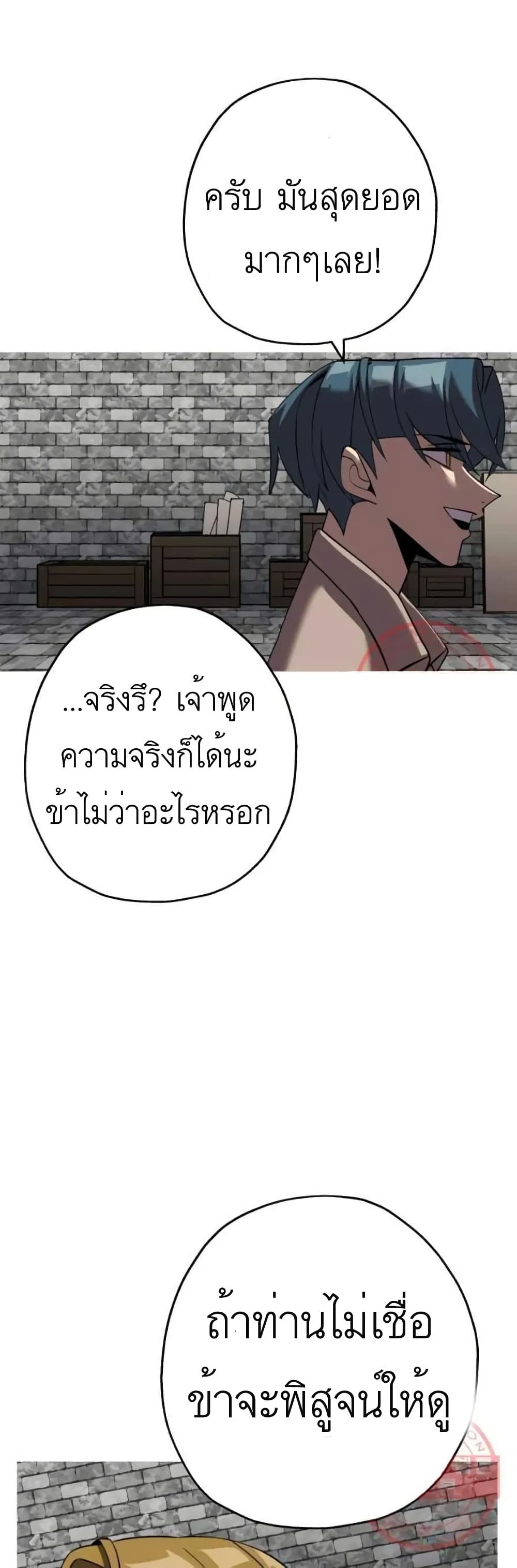 The Story of a Low-Rank Soldier Becoming a Monarch 58-58