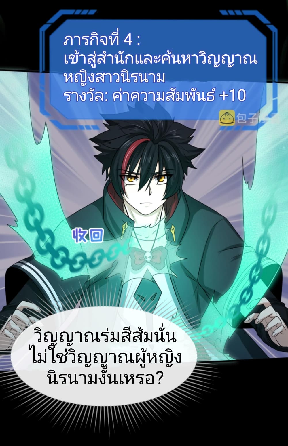The Age of Ghost Spirits 43-43