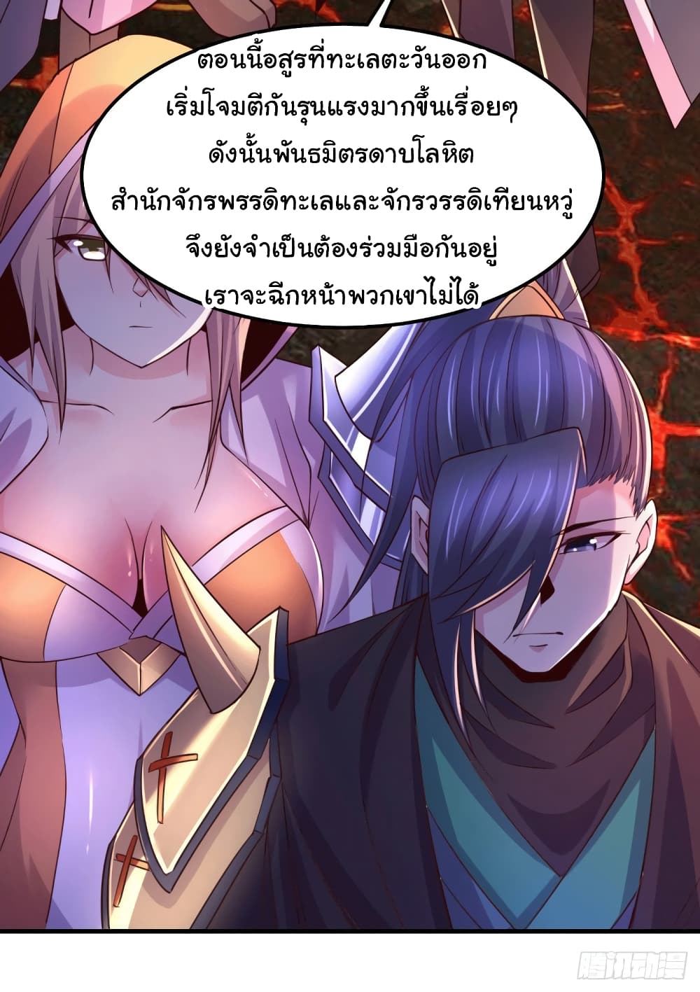 Immortal Husband on The Earth เซียนร้อยรักเขยนี้ขอบ่มเซียนให้พ่อตา 110-110